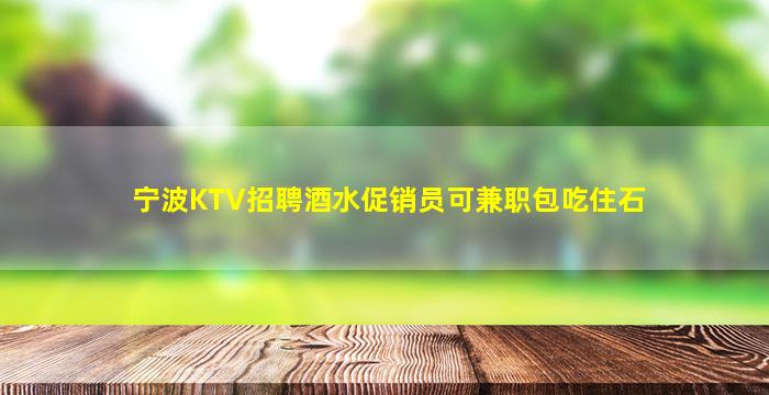 南充夜场招聘
