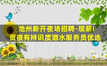 九江酒吧招聘